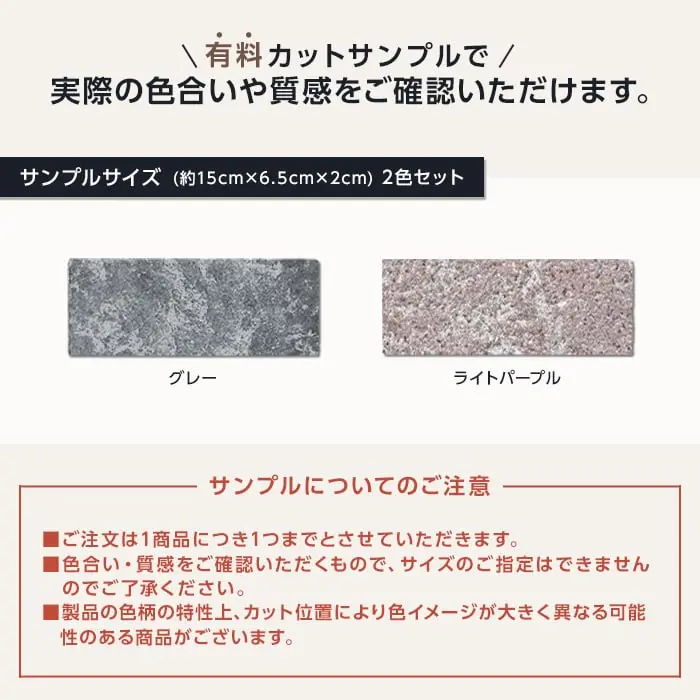安山岩パネル TIME&GARDEN チェルシーダブルフェイス 18枚入【掲載品番】TG-CDF-GR / TG-CDF-LP