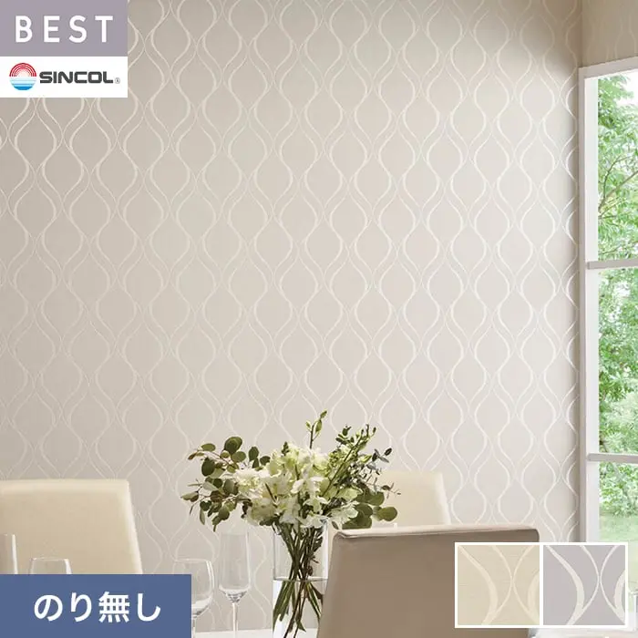 壁紙 のり無し シンコール ベスト エレガント 巾92.5cm BB2744・BB2745【掲載品番】BB2744 / BB2745