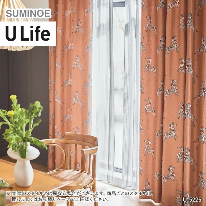 オーダーカーテン スミノエ U Life ユーライフ U-5225~U-5227【掲載品番】SUM-ULIFE25-103