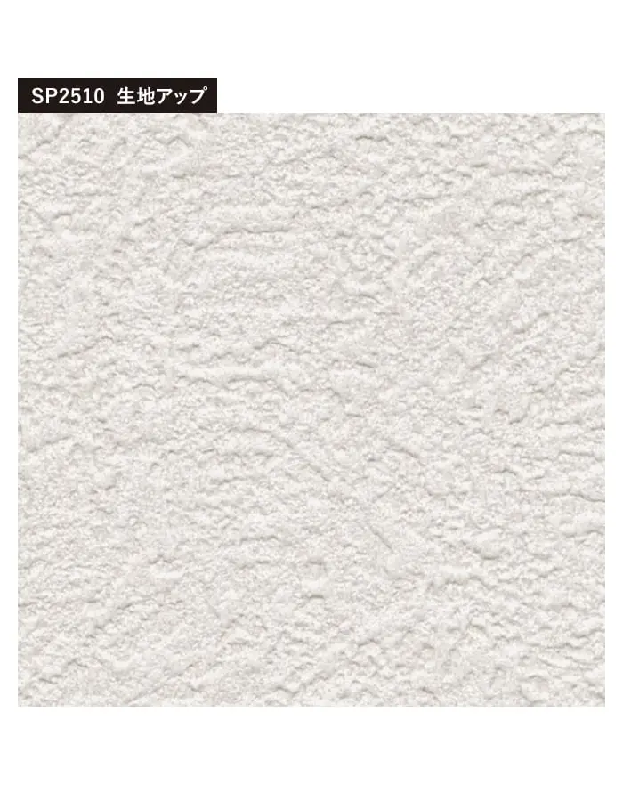 壁紙 のり付き シンプルパック (スリット壁紙90cm巾) 15m SP2510 (旧SP9708)【掲載品番】SP2510