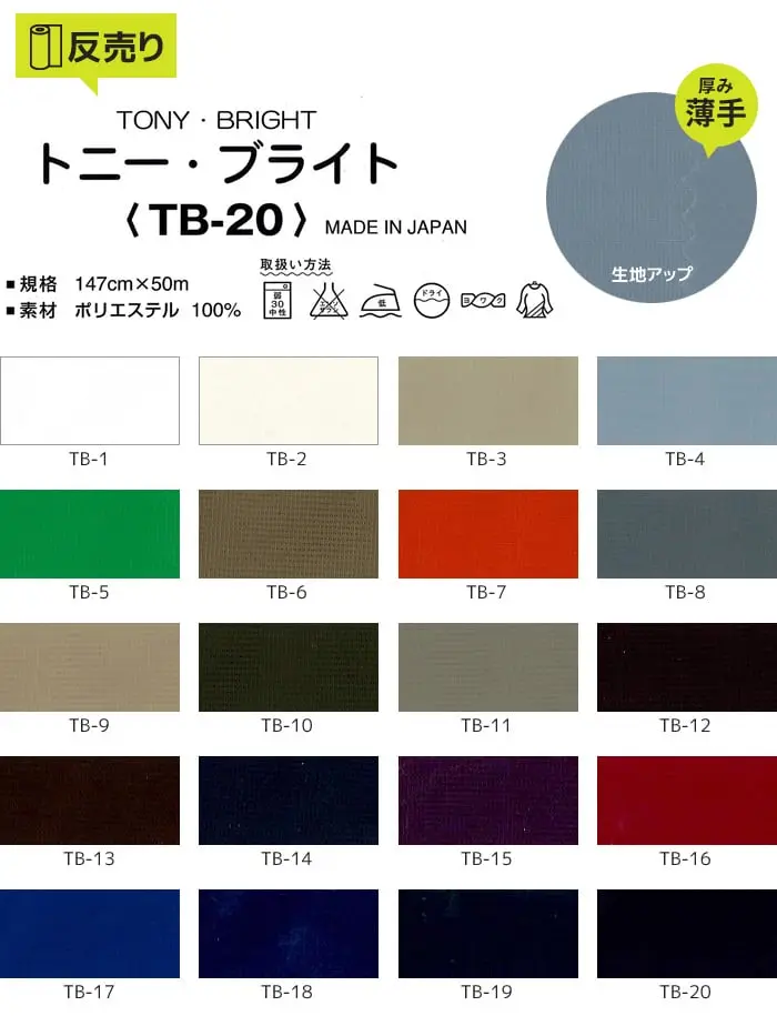 生地アップ