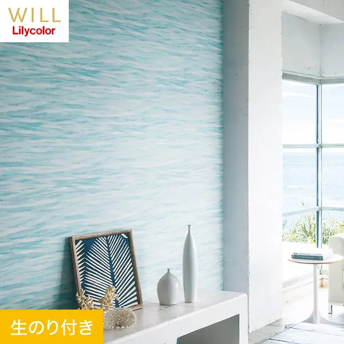 壁紙 のり付き リリカラ WILL パターン 巾92cm LW-311【掲載品番】LW-311