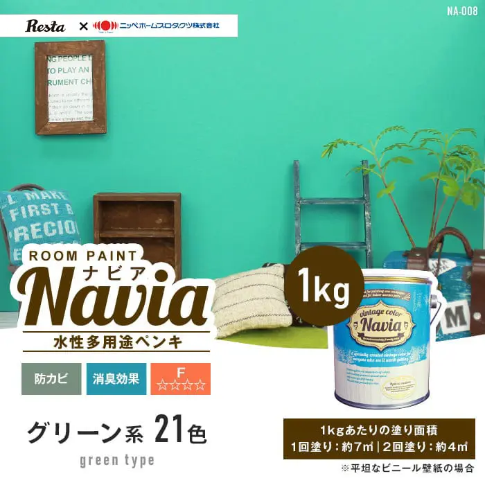 水性多用途ペンキ