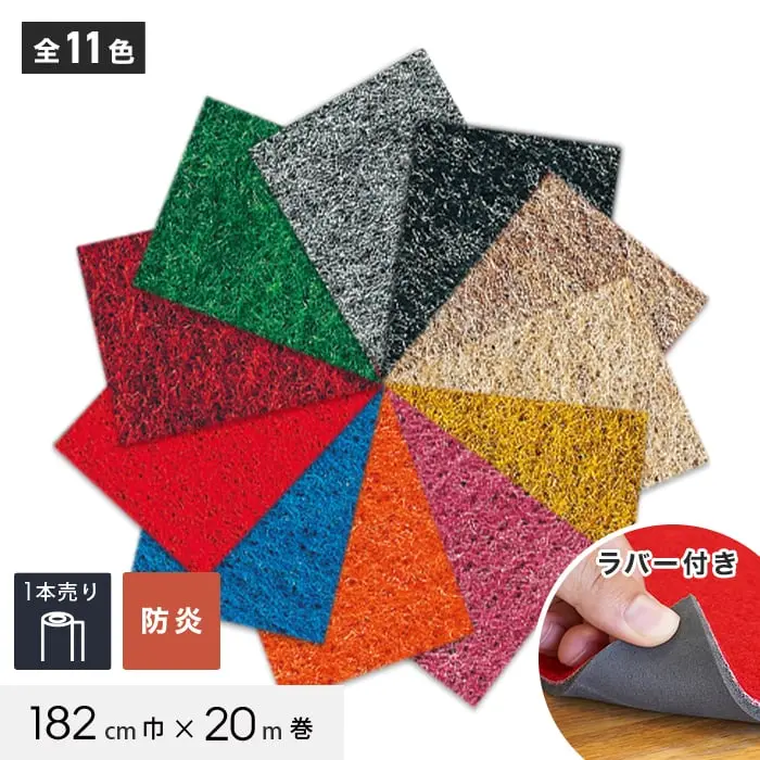 ラバー付き