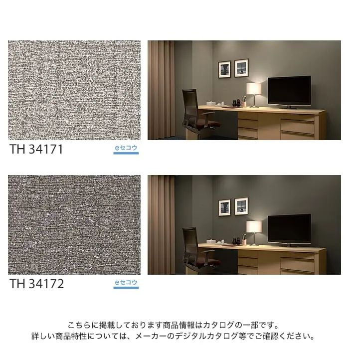 こちらに掲載しております商品情報はカタログの一部です。