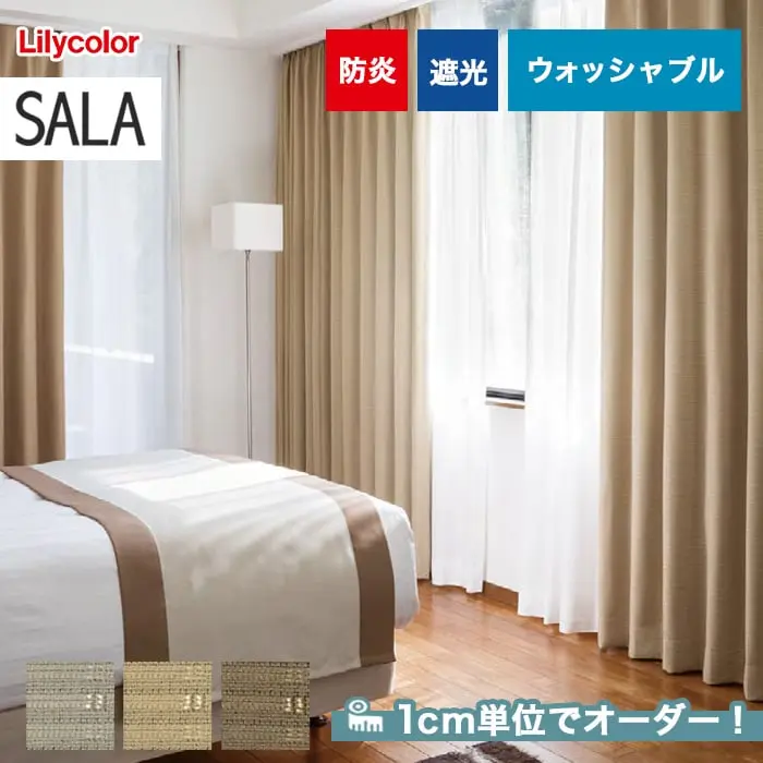 1cm単位でオーダー!