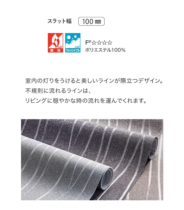 室内の灯りをうけると美しいラインが際立つデザイン。