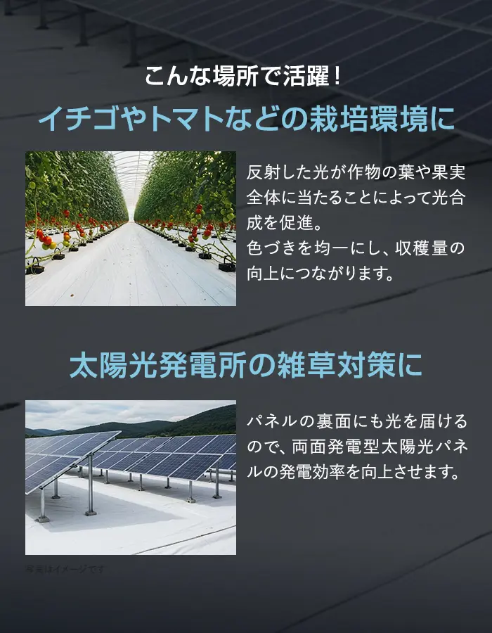 こんな場所で活躍!