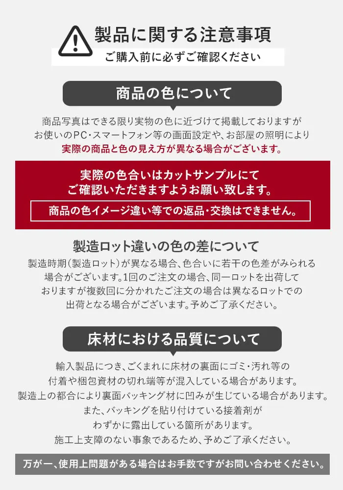 製品に関する注意事項