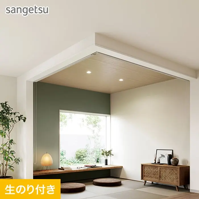 壁紙 のり付き スリット壁紙 (ミミなし) サンゲツ SP2543【掲載品番】SP2543