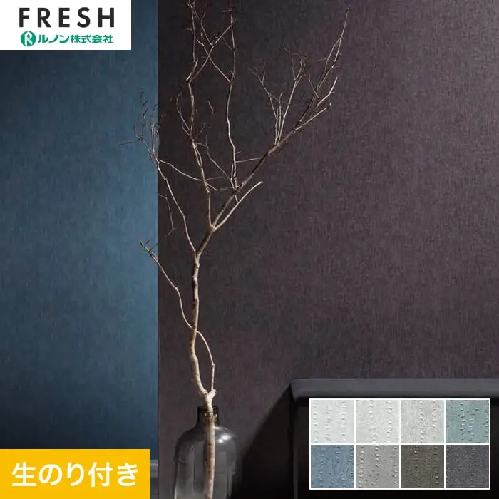 壁紙 のり付き ルノンフレッシュ クラフトライン 静寂 巾92.5cm【掲載品番】C25-2189 / C25-2190 / C25-2191 / C25-2192 / C25-2193 / C25-2194 / C25-2195 / C25-2196