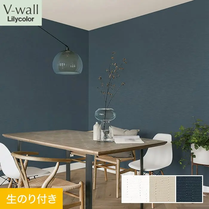 壁紙 のり付き リリカラ V-wall モダン 巾92cm LV-2342～LV-2344【掲載品番】LV-2342 / LV-2343 / LV-2344