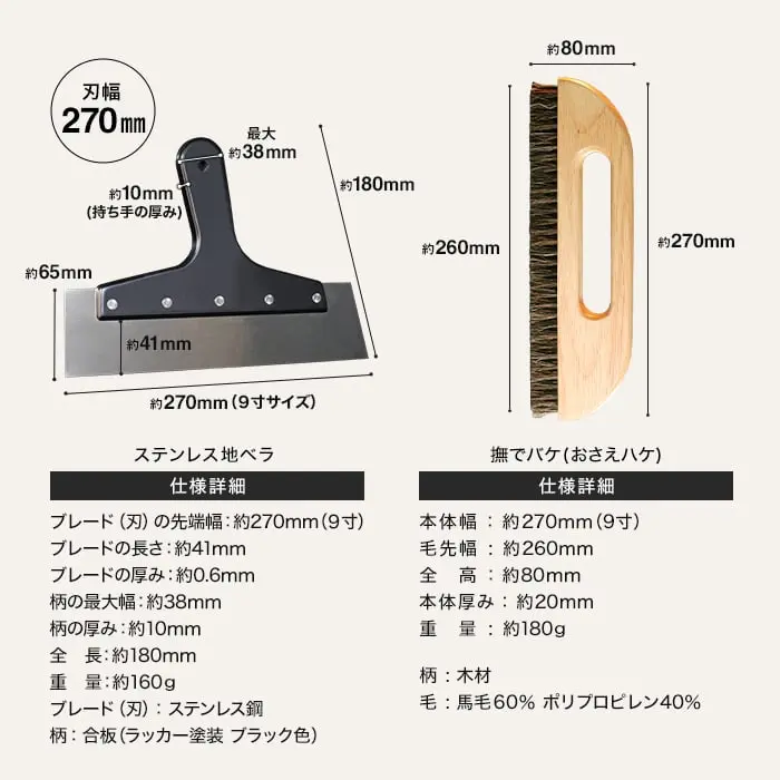 仕様詳細