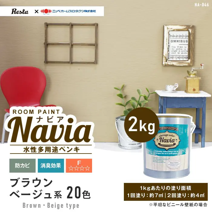 水性多用途ペンキ