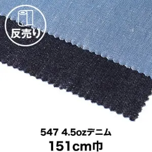 547 4.5ozデニム