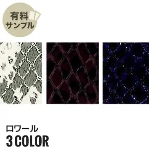 ロワール