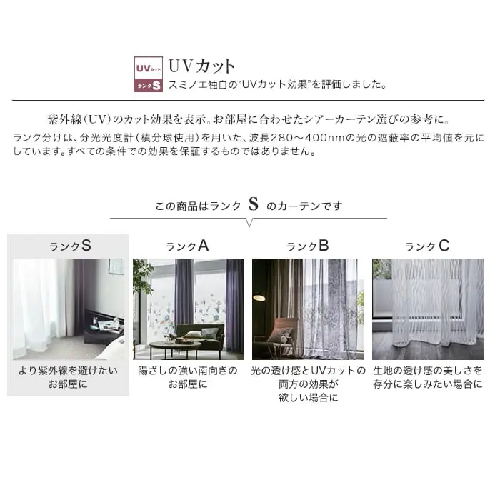 オーダーカーテン スミノエ U Life ユーライフ U-5415【掲載品番】SUM-ULIFE25-165