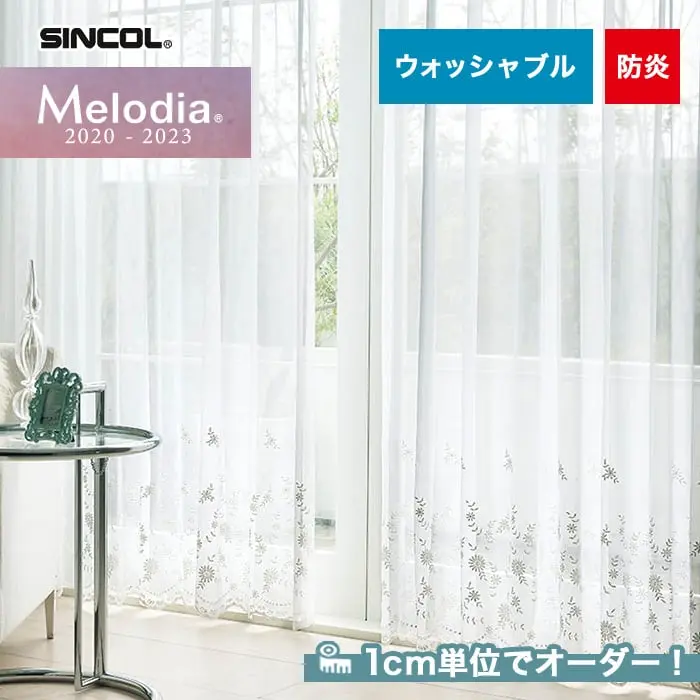 1cm単位でオーダー!