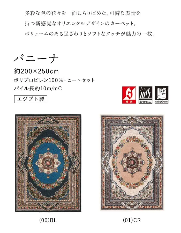 ボリュームのある足ざわりとソフトなタッチが魅力の一枚。