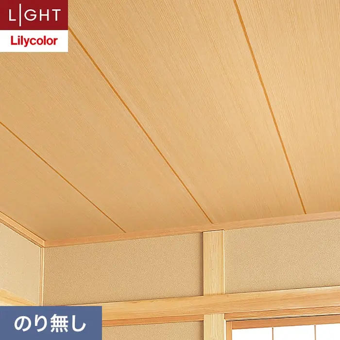 壁紙 のり無し リリカラ ライト ジャパン 巾92cm LL-6284【掲載品番】LL-6284
