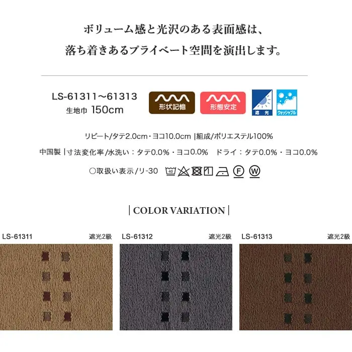 ボリューム感と光沢のある表面感は、落ち着きあるプライベート空間を演出します。