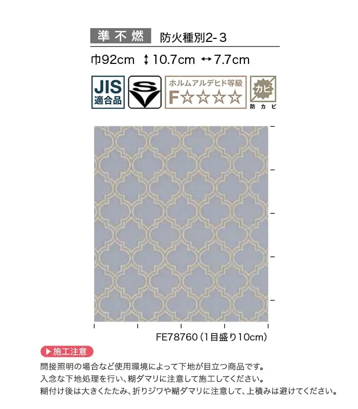 壁紙 のり付き サンゲツ FINE クラシック&エレガンス 巾92cm FE78759・FE78760【掲載品番】FE78759 / FE78760
