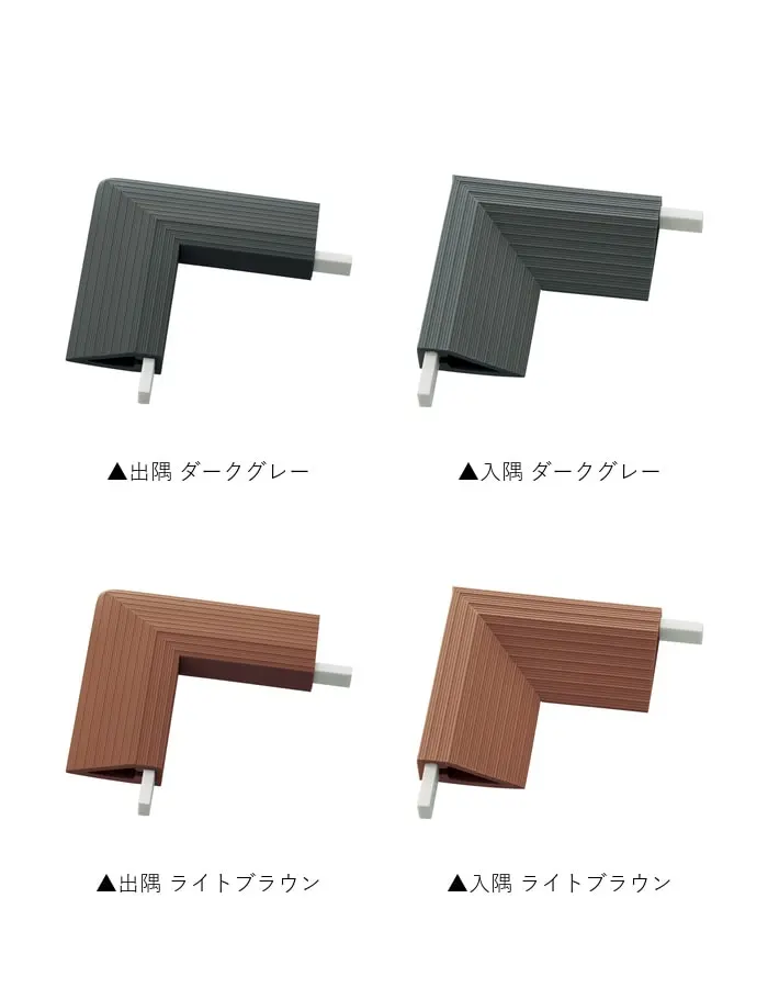床見切り 樹脂見切り 20-432L 出隅・入隅【掲載品番】20-432L512 / 20-432L5115 / 20-432L5119 / 20-432L5123 / 20-432L522 / 20-432L5215 / 20-432L5219 / 20-432L5223