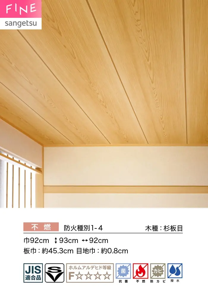 壁紙 のり付き サンゲツ FINE 和 巾92cm FE78803【掲載品番】FE78803