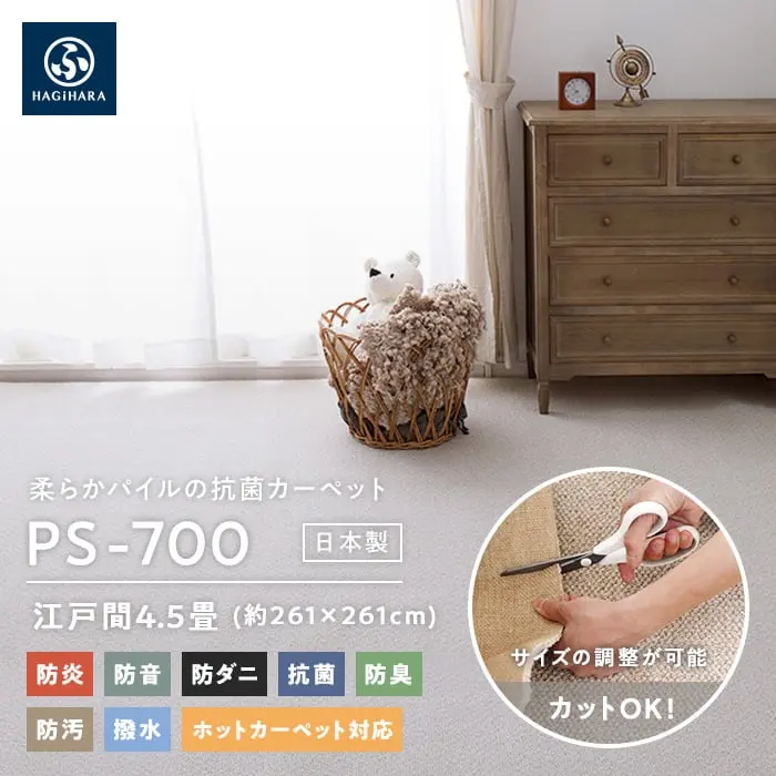 柔らかパイルの抗菌カーペット
