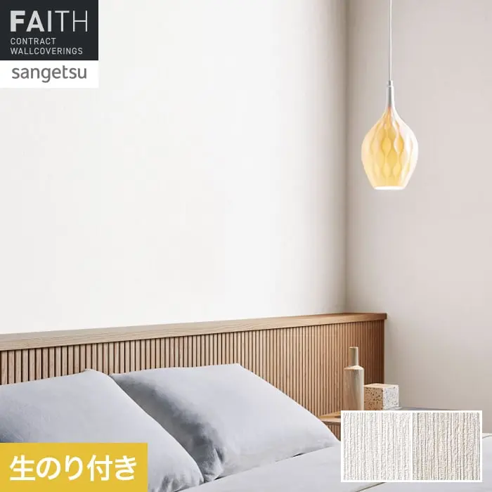 生のり付き