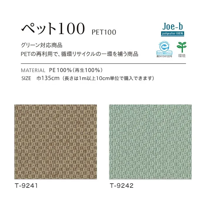 ペット100