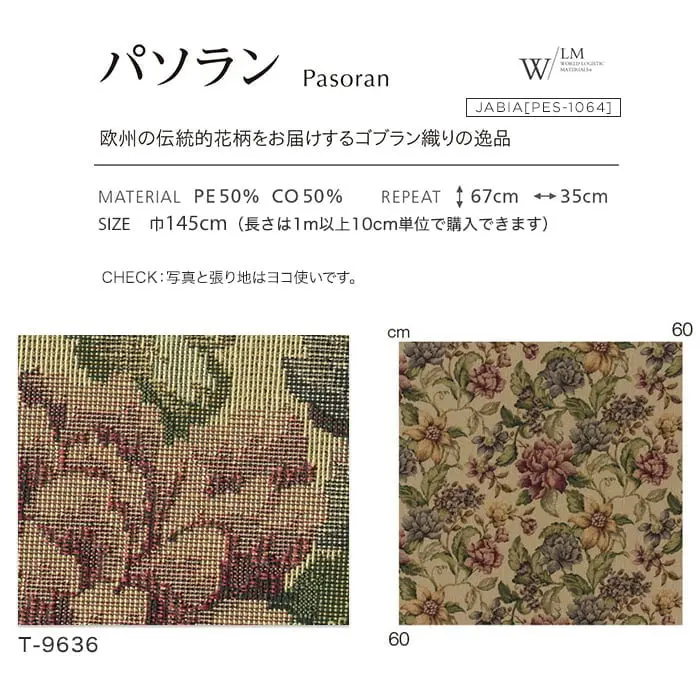 パソラン