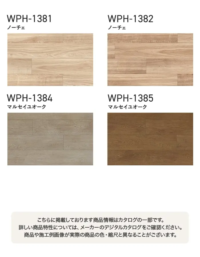 こちらに掲載しております商品情報はカタログの一部です。