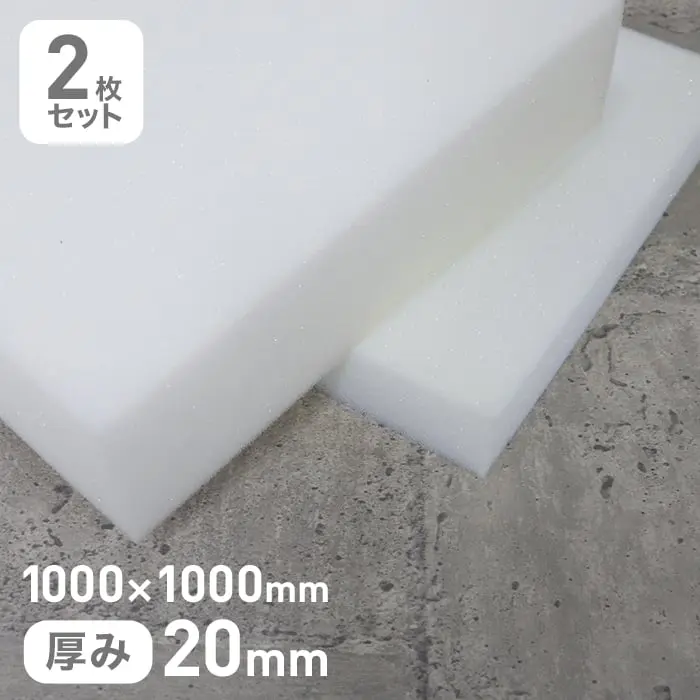 1000×1000mm厚み20mm