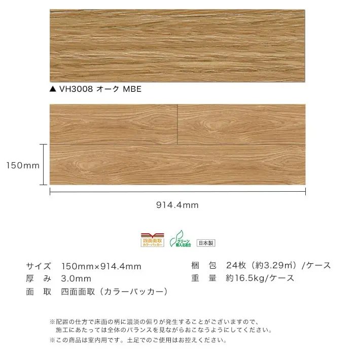 この商品は室内用です。
