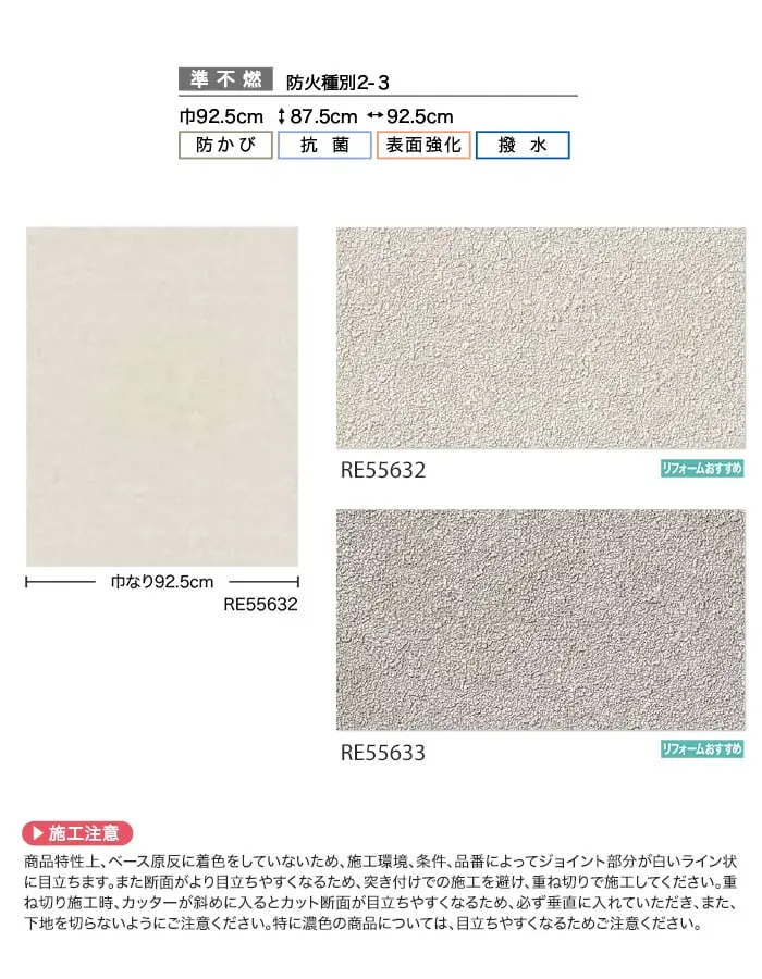 壁紙 のり無し サンゲツ リザーブ コンクリート・ストーン 巾92.5cm RE55632・RE55633【掲載品番】RE55632 / RE55633