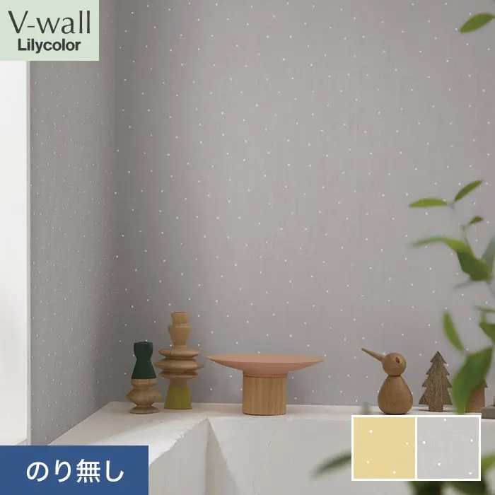壁紙 のり無し リリカラ V-wall ベーシックパターン 巾92.5cm LV-2324・LV-2325【掲載品番】LV-2324 / LV-2325