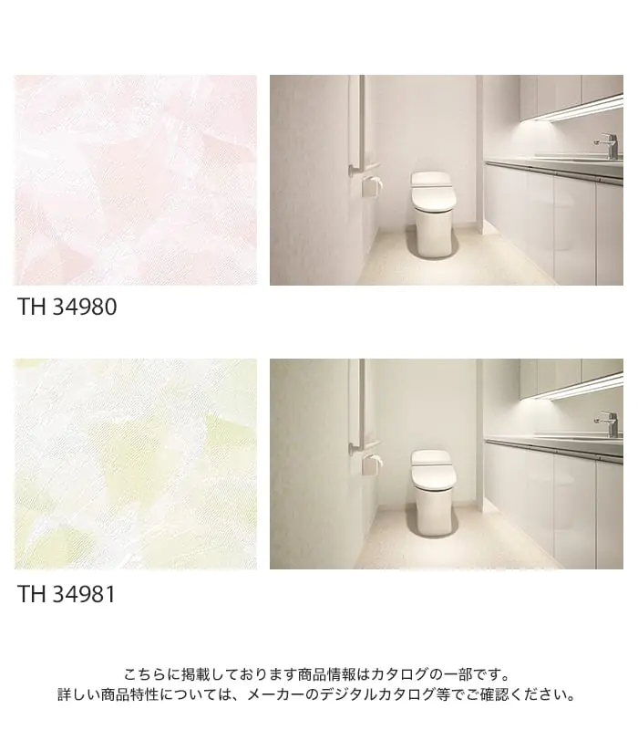 こちらに掲載しております商品情報はカタログの一部です。