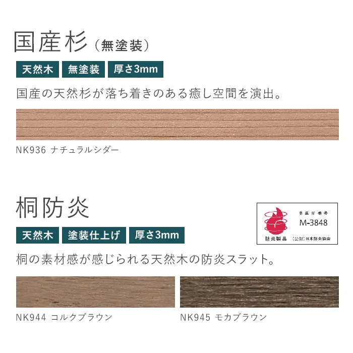ウッドブラインド 木製ブラインド ニチベイ クレールグランツタッチ【掲載品番】WB-NB-006