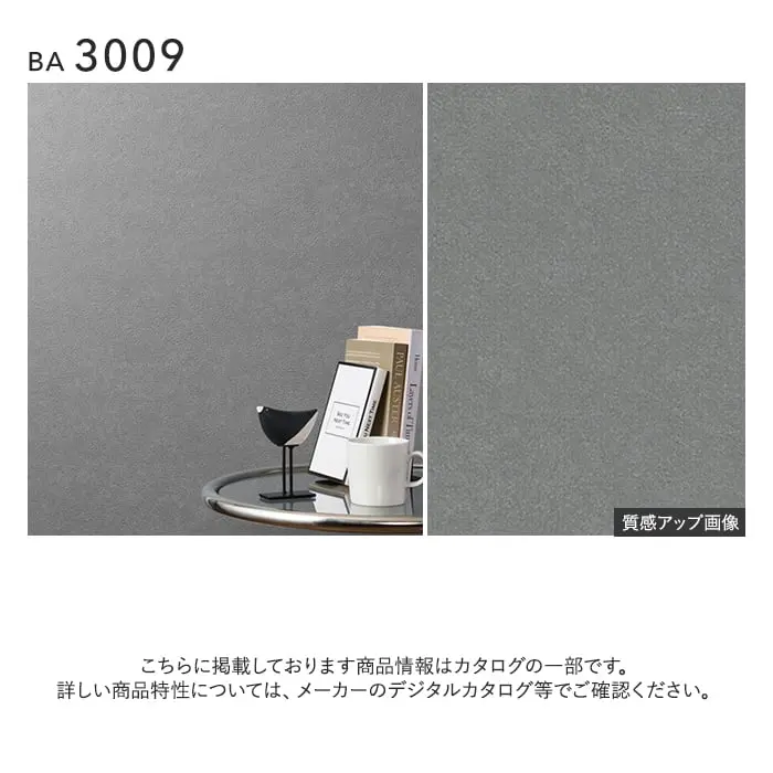 壁紙 のり付き シンコール BIGACE 石目調 巾92.5cm BA3001~BA3009【掲載品番】BA3001 / BA3002 / BA3003 / BA3004 / BA3005 / BA3006 / BA3007 / BA3008 / BA3009