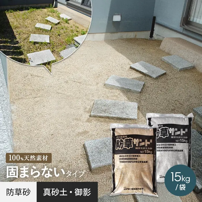 固まらないタイプ