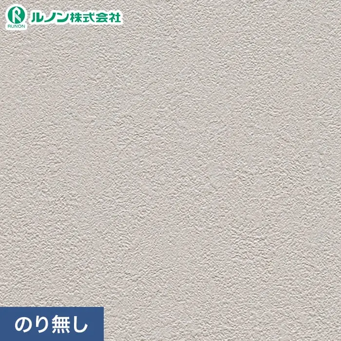 壁紙 のり無し ルノン マークII RM-834 (巾92cm)(旧RM-613)【掲載品番】RM-834