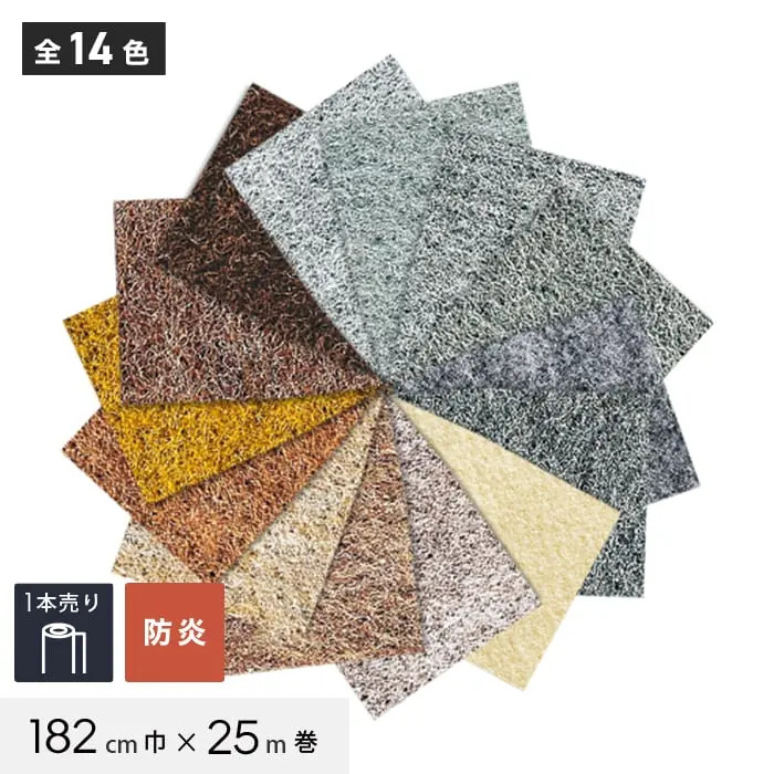 1本売り 防炎