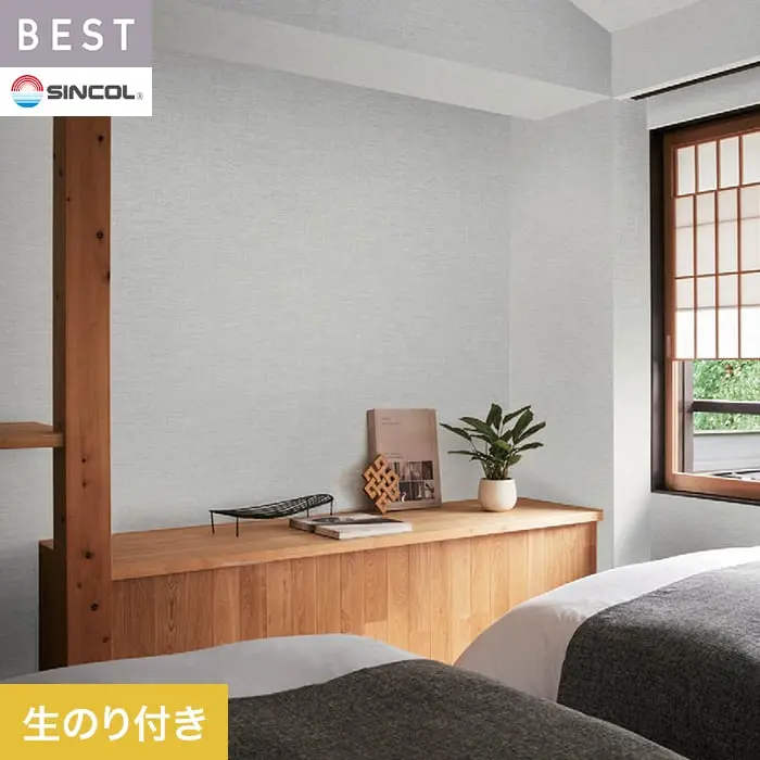 壁紙 のり付き シンコール ベスト 無地調 巾92cm BB2121【掲載品番】BB2121