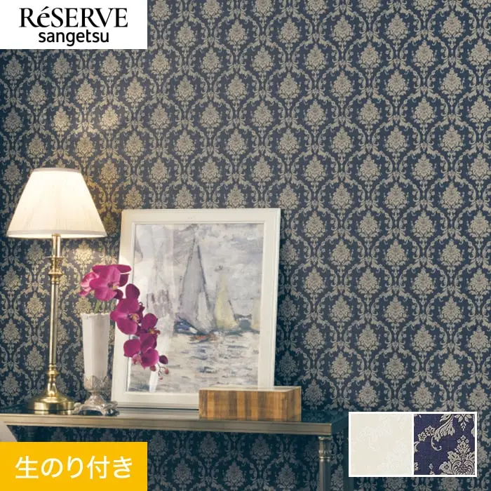 壁紙 のり付き サンゲツ リザーブ パターン 巾92cm RE55894・RE55895【掲載品番】RE55894 / RE55895