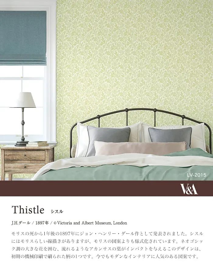 壁紙 のり付き リリカラ V-wall V&A Thistle 巾92.5cm【掲載品番】LV-2015 / LV-2016