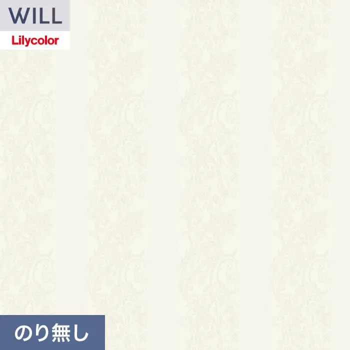 壁紙 のり無し リリカラ WILL パターン 巾92cm LW-1595【掲載品番】LW-1595