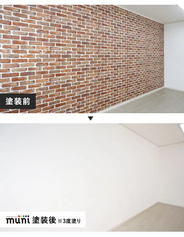 塗装後