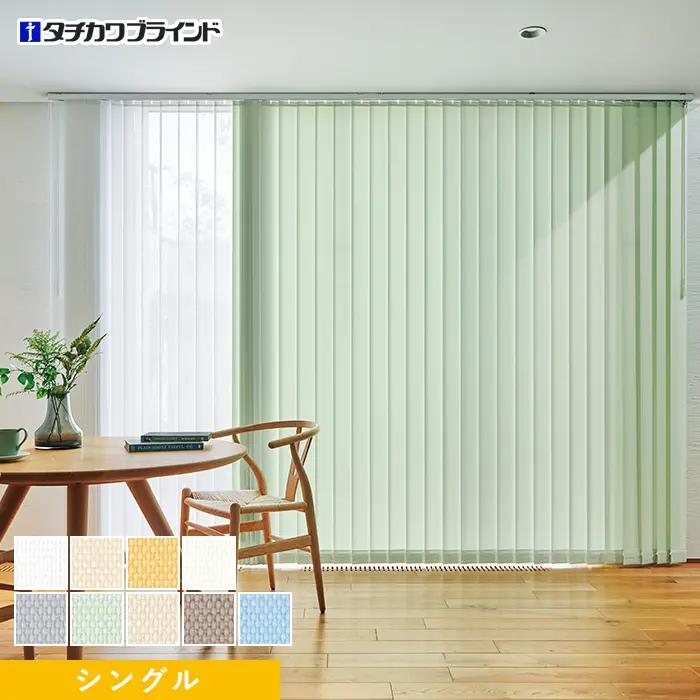 シングル