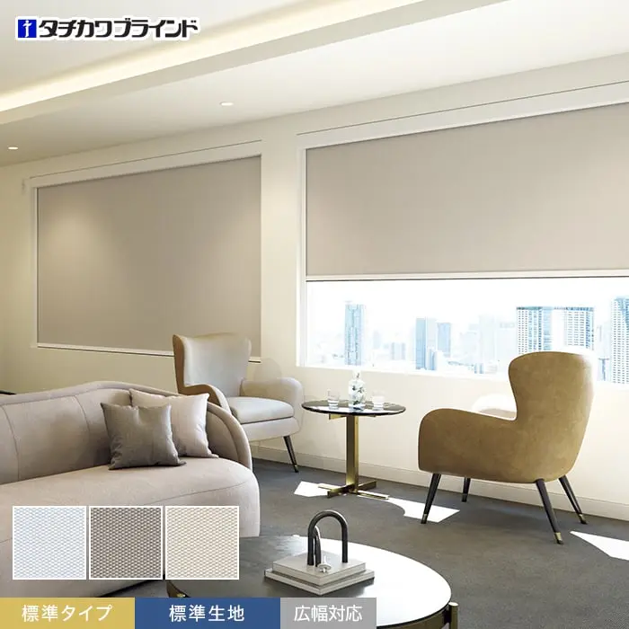 標準タイプ